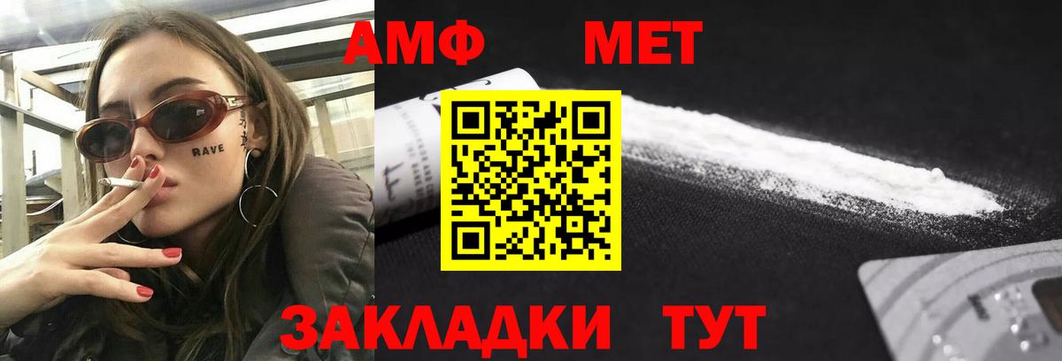 Архангельск  АМФЕТАМИН  Вход с VPN  Амфетамин 98% 