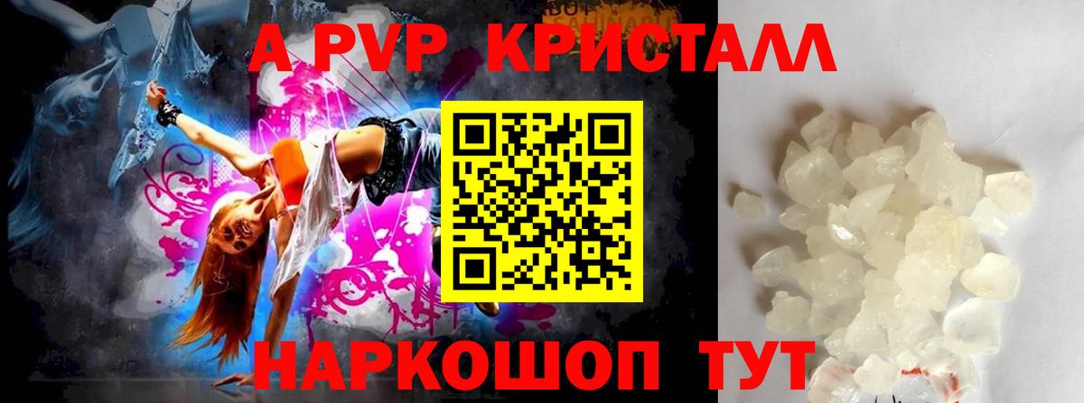 Alpha-PVP мука Архангельск