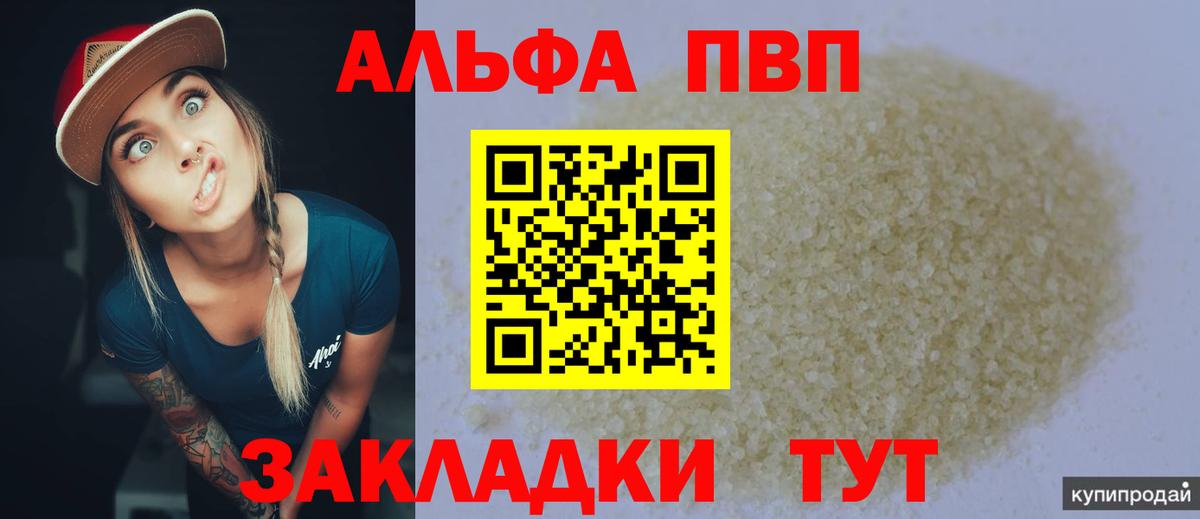 что такое наркотик  APVP Соль  Архангельск  Вход с VPN  А ПВП Crystall  Alpha PVP 