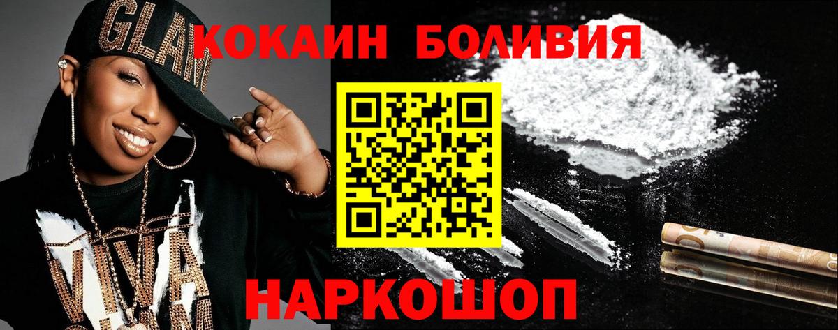 Архангельск  COCAIN Эквадор  Кокаин  Кокаин Эквадор  Вход с VPN 