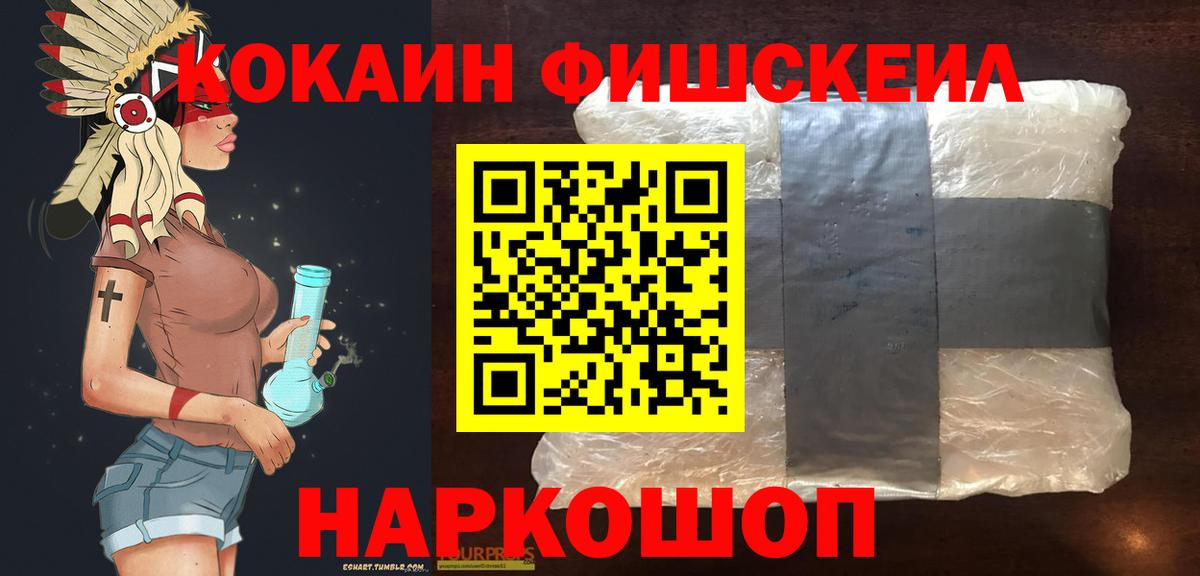 Cocaine Колумбийский Архангельск