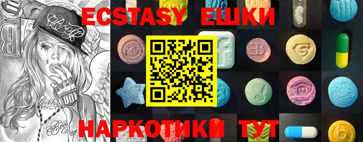 Ecstasy  Ecstasy таблы  Вход с VPN  ЭКСТАЗИ mix  Архангельск 