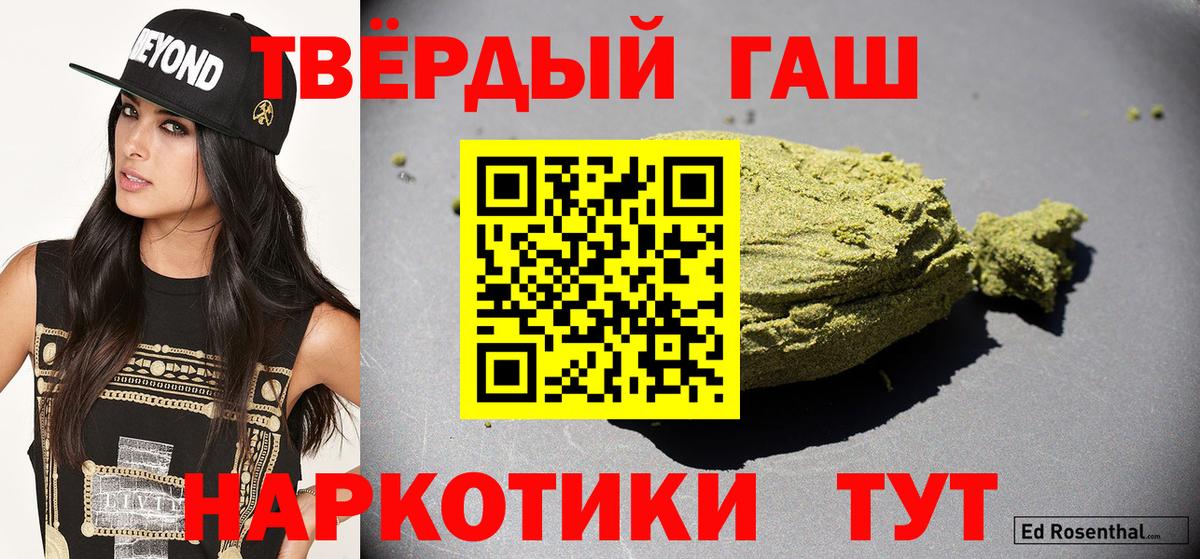 Гашиш Cannabis  Гашиш  купить   Вход с VPN  Архангельск 