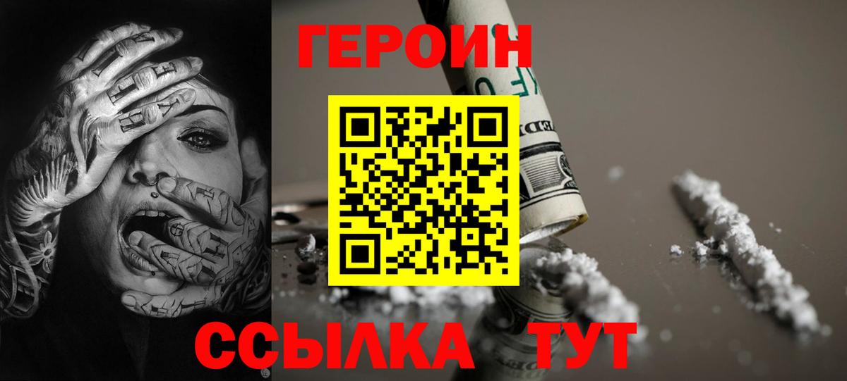 Архангельск  ГЕРОИН хмурый  Вход с VPN 
