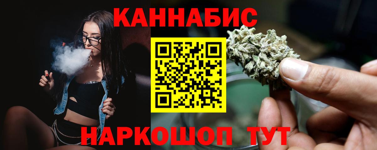 Каннабис SATIVA & INDICA Архангельск